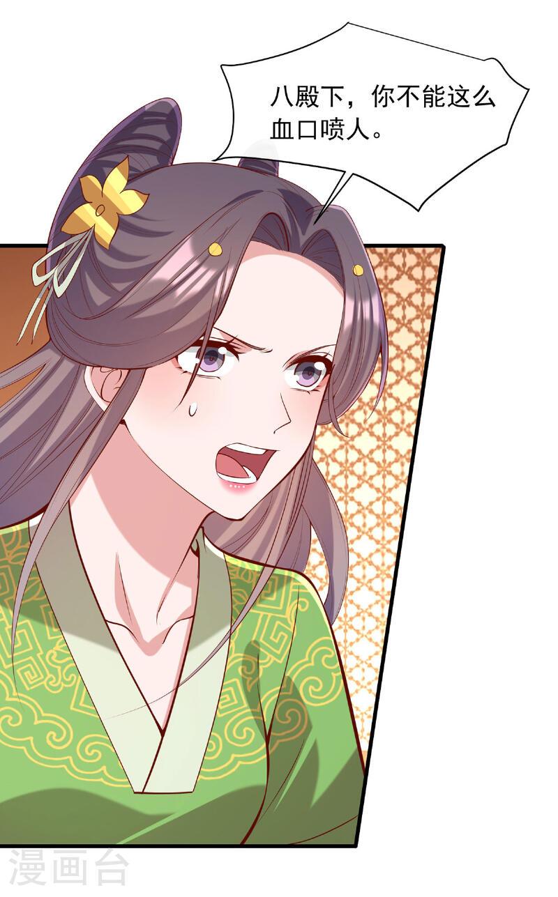 第357话 依法处置3