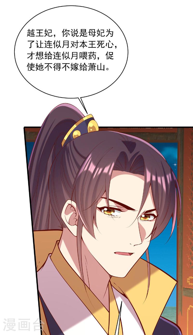 第357话 依法处置4