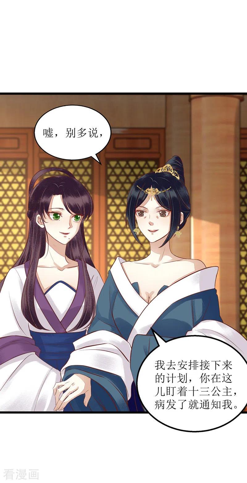 第155话 自以为是1