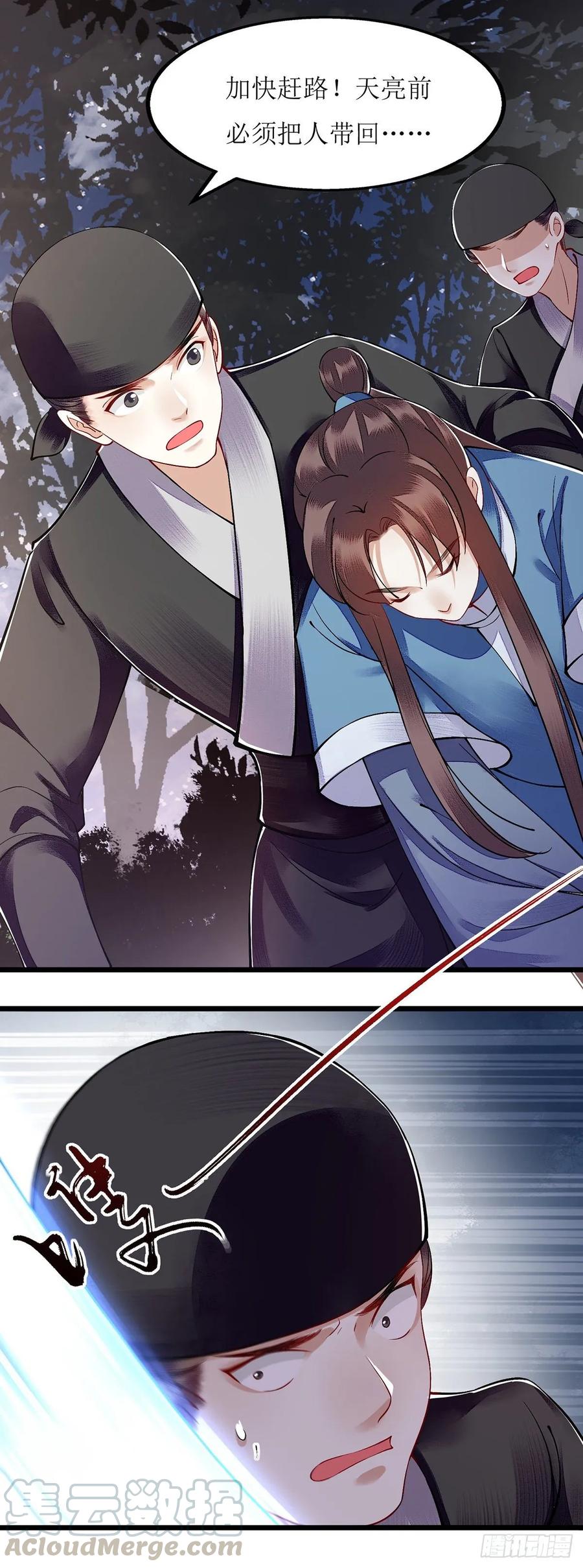 第103话 连诀中毒0