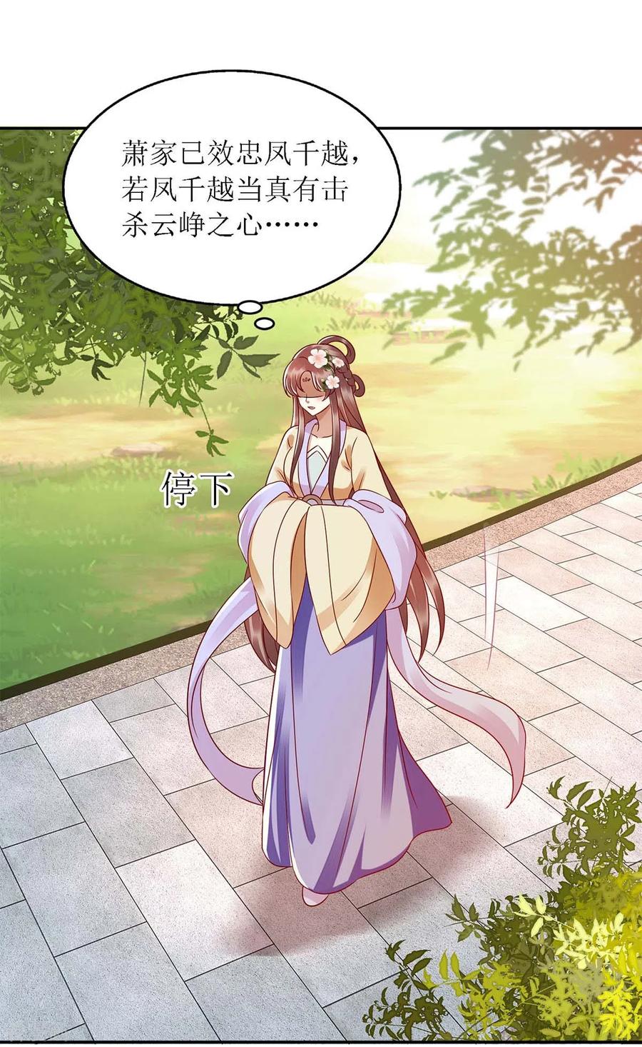 第189话 身不由己3