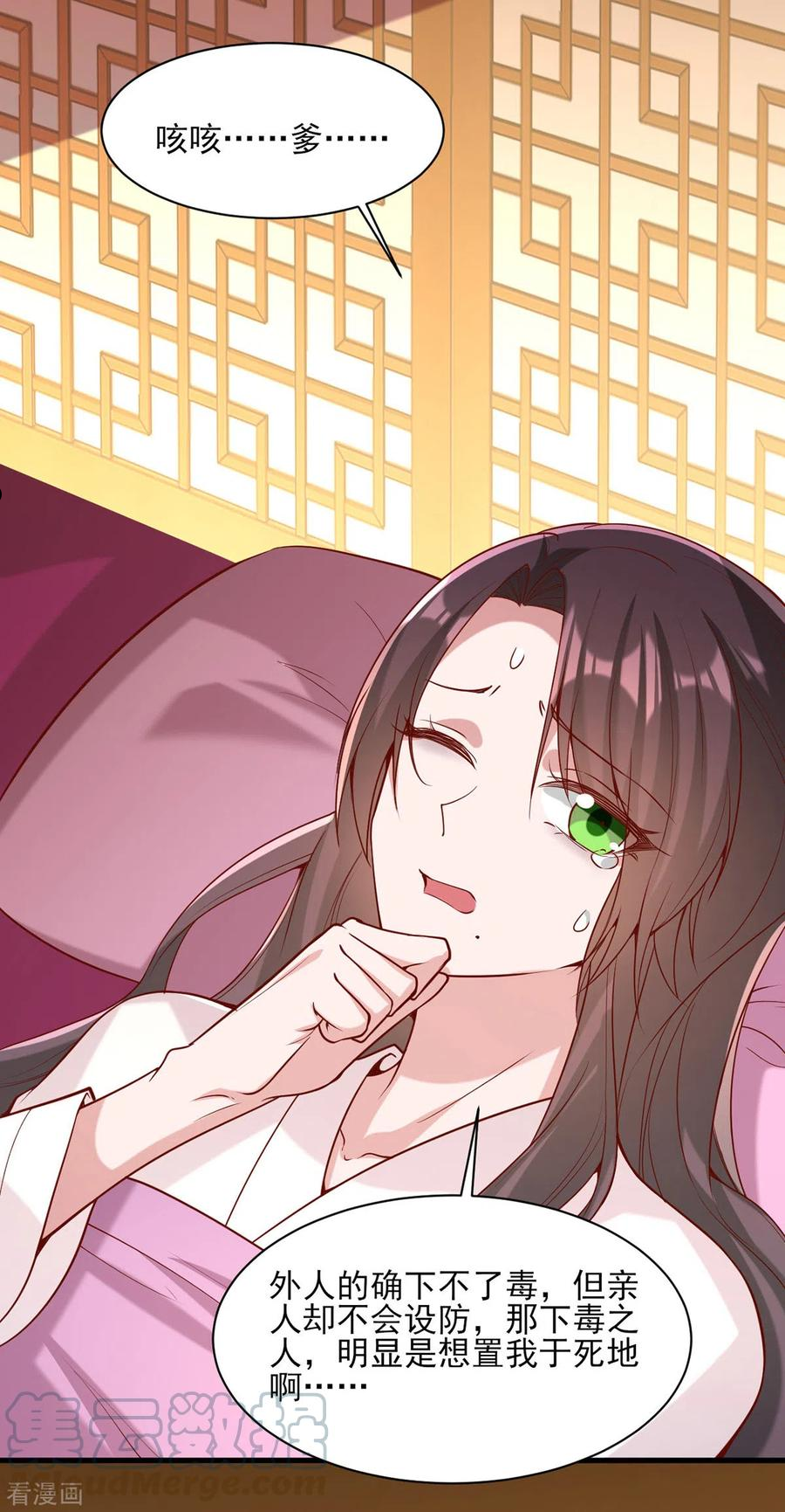 第276话 祖母中毒2