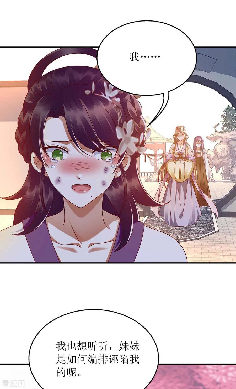 第185话 承认错误3