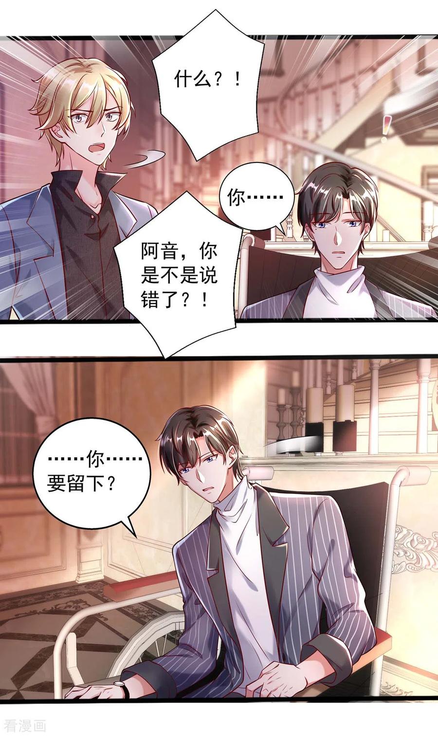 第3话 选择留下1