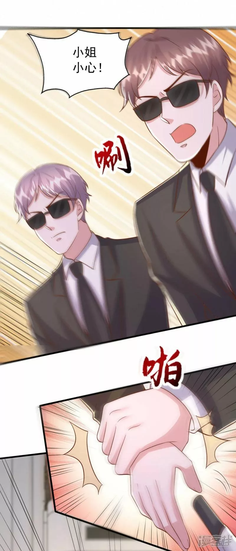 大佬叫我小祖宗漫画,第185话 偷跑出院1图