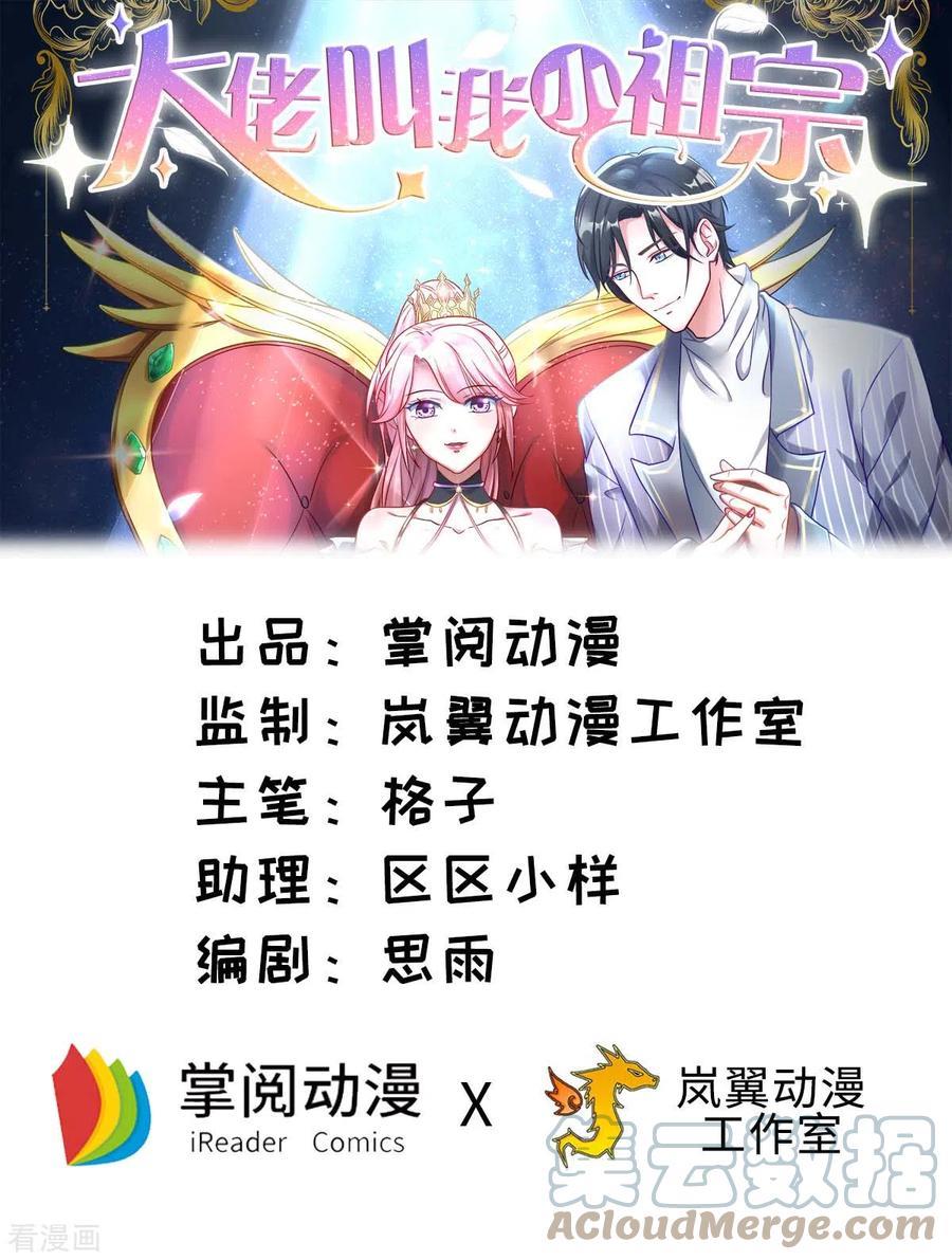 第67话 你还嫩了点0