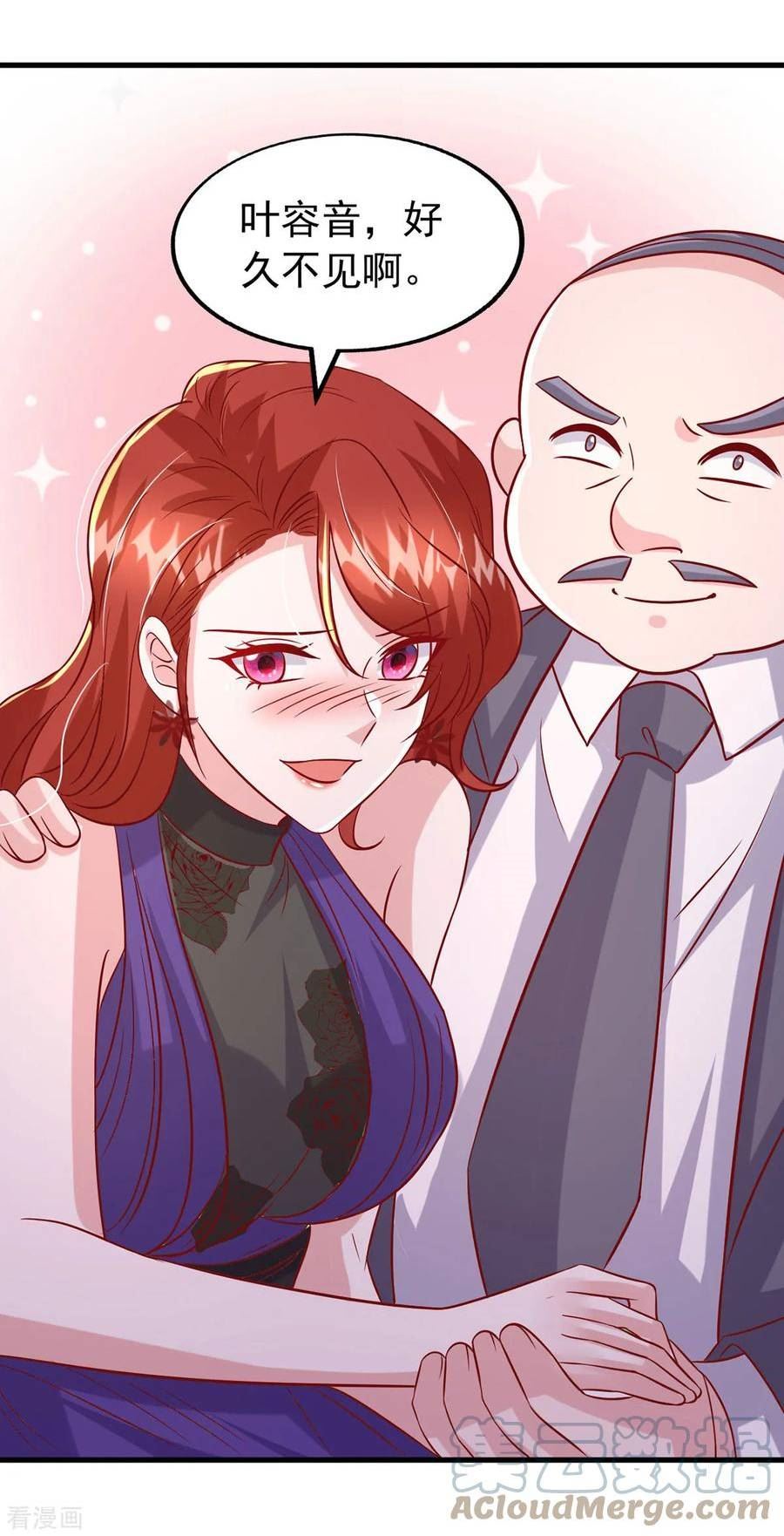 大佬叫我小祖宗漫画,第166话 从中作梗5图