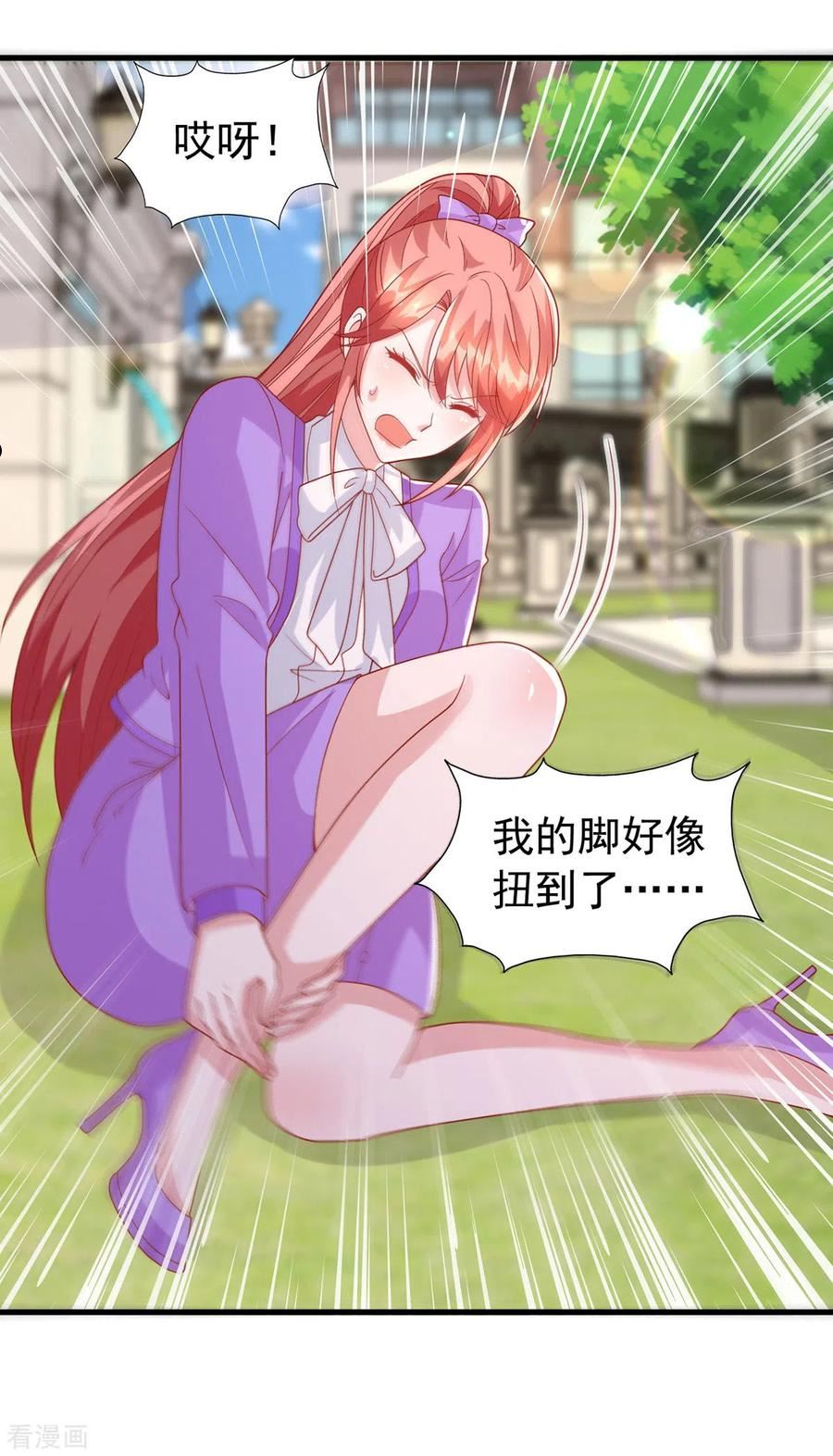 大佬叫我小祖宗漫画,第126话 激将法2图