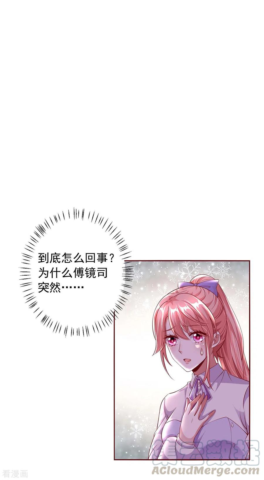 第6话 助攻苏医生3