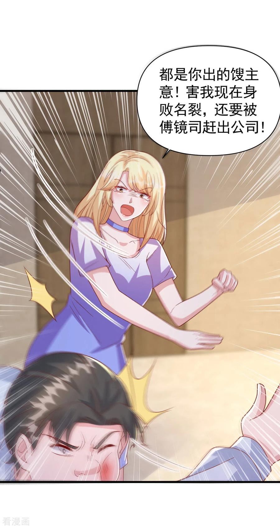 大佬叫我小祖宗漫画免费看漫画,第122话 一时口嗨4图
