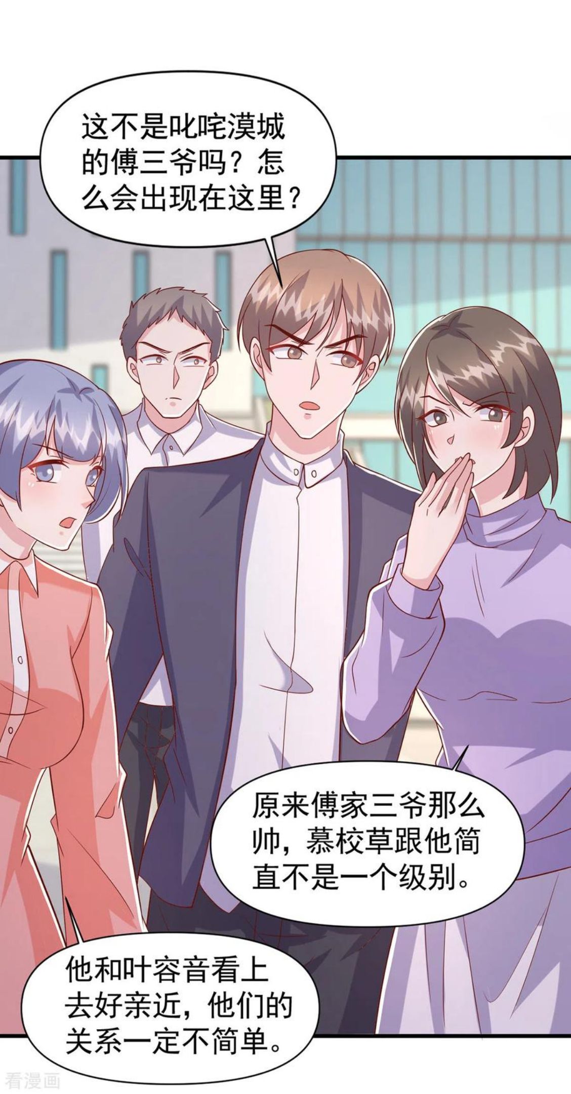 第104话 嘴巴放干净点1