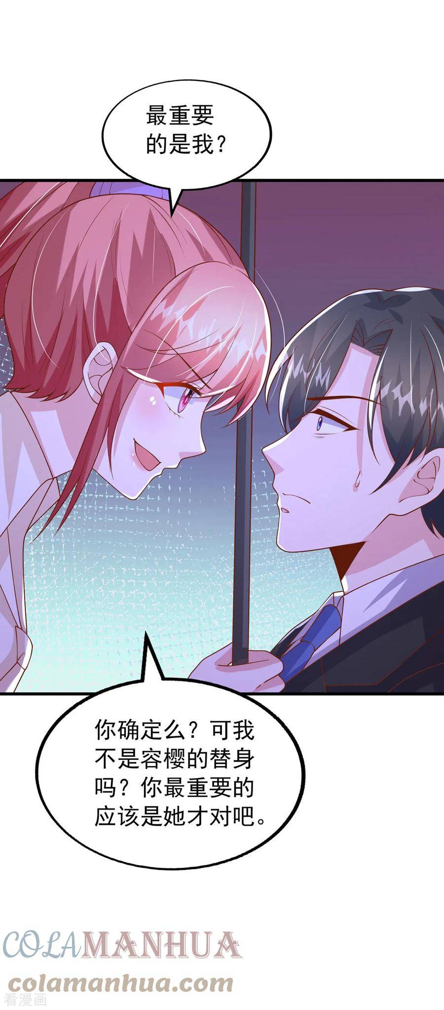 第171话 你就是容樱4