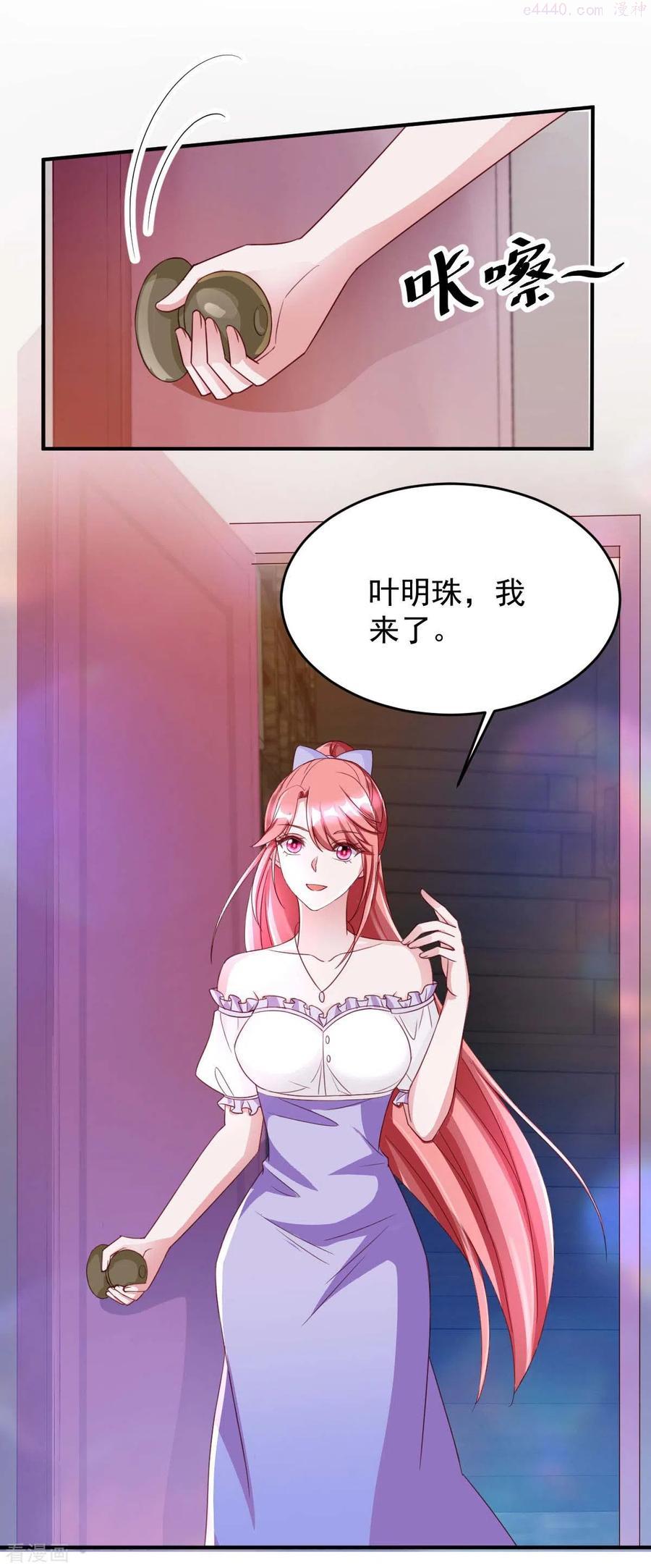 第67话 你还嫩了点1