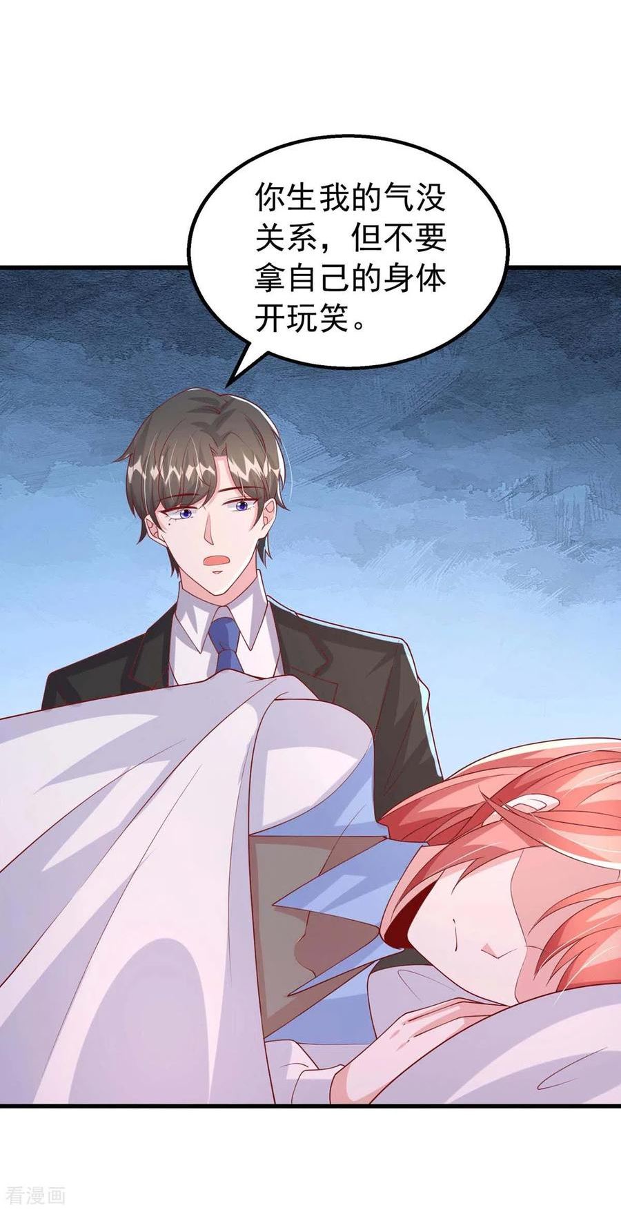 第160话 不想再次失去你1