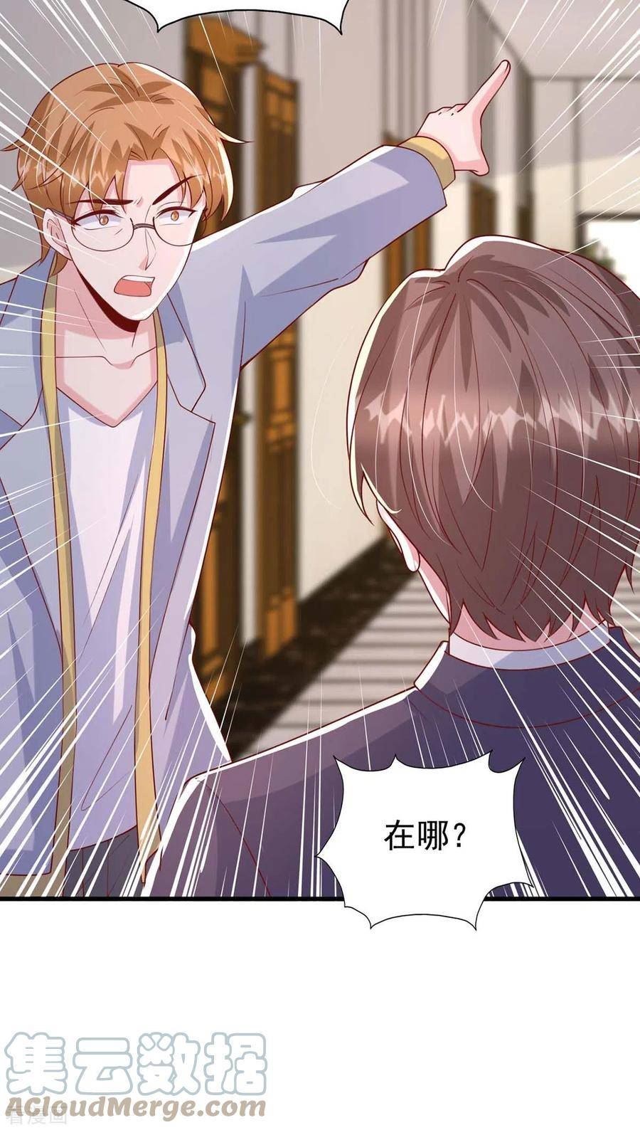 大佬叫我小祖宗完全版漫画,第163话 囚禁5图