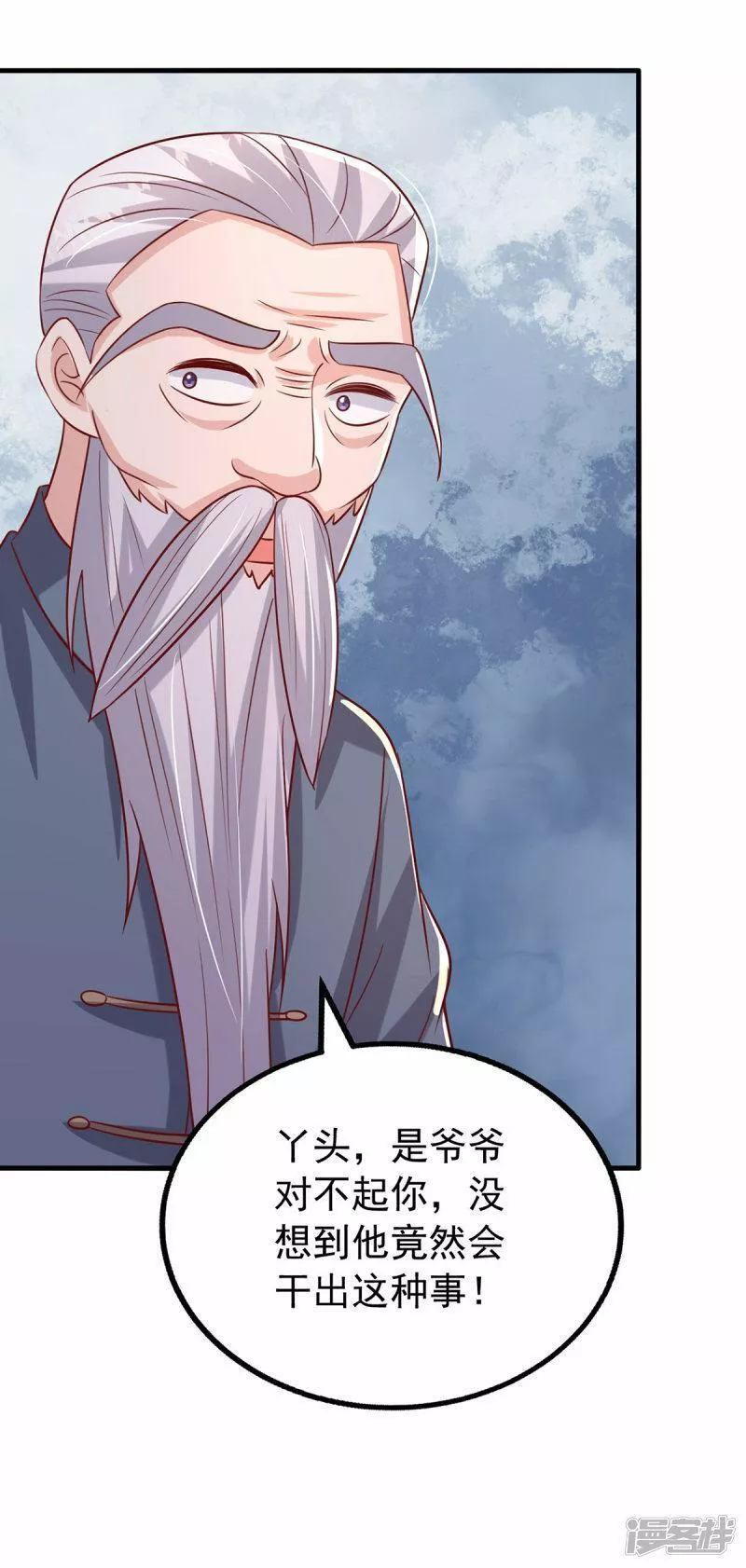 大佬叫我小祖宗漫画,第185话 偷跑出院5图