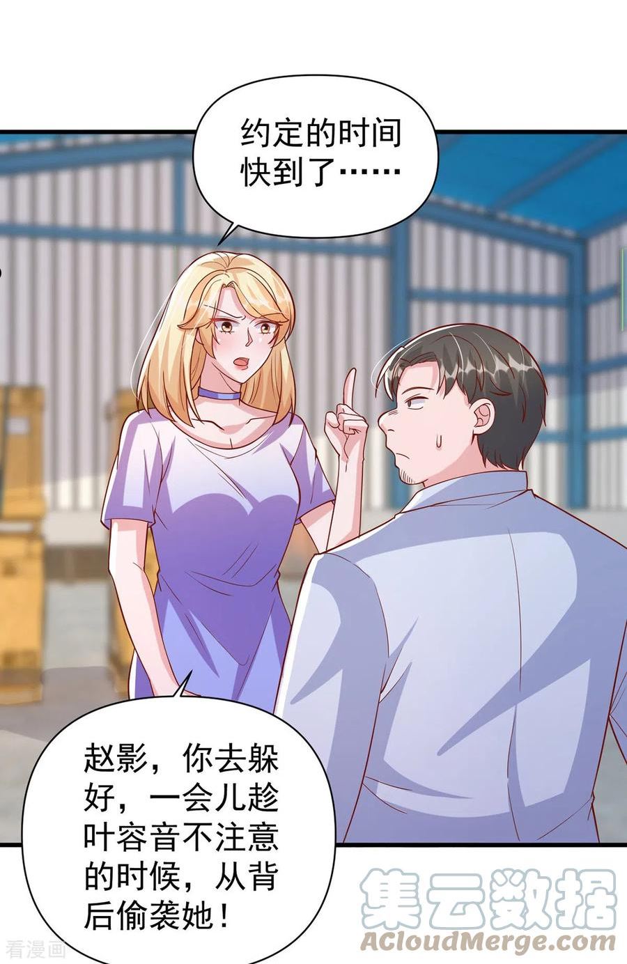 第127话 放开她2