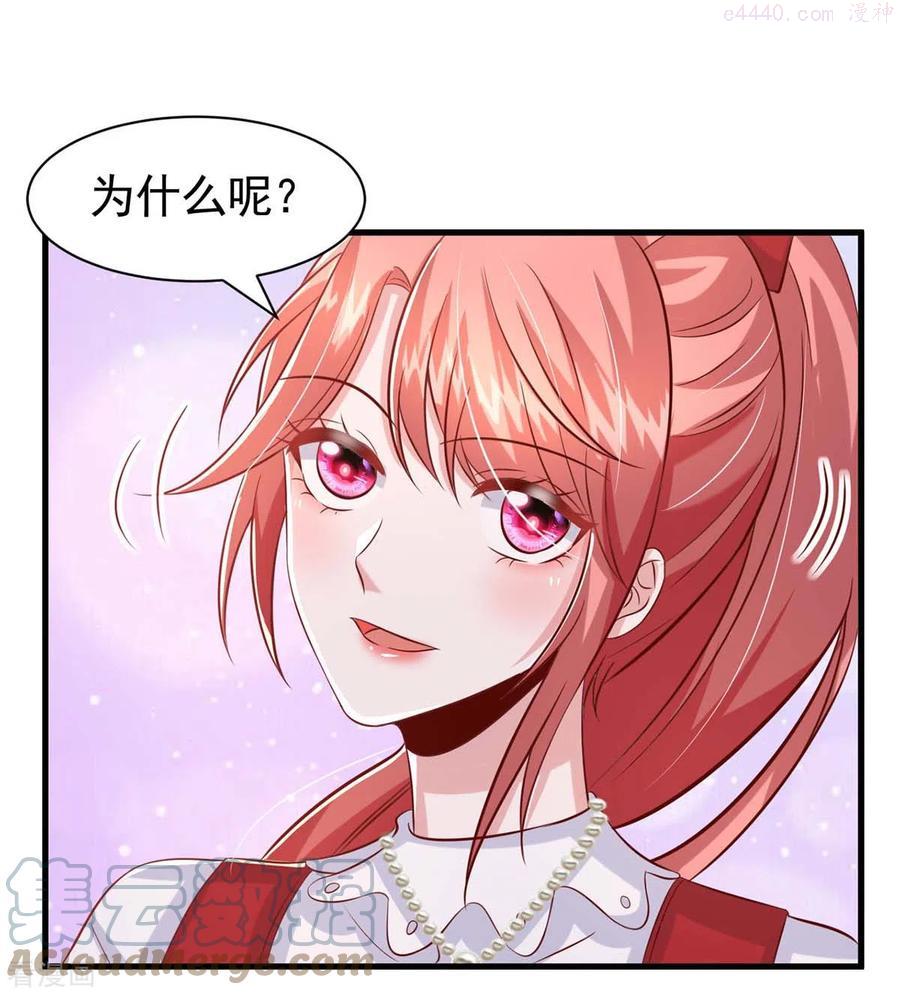 大佬叫我小祖宗漫画,第90话 交换条件5图