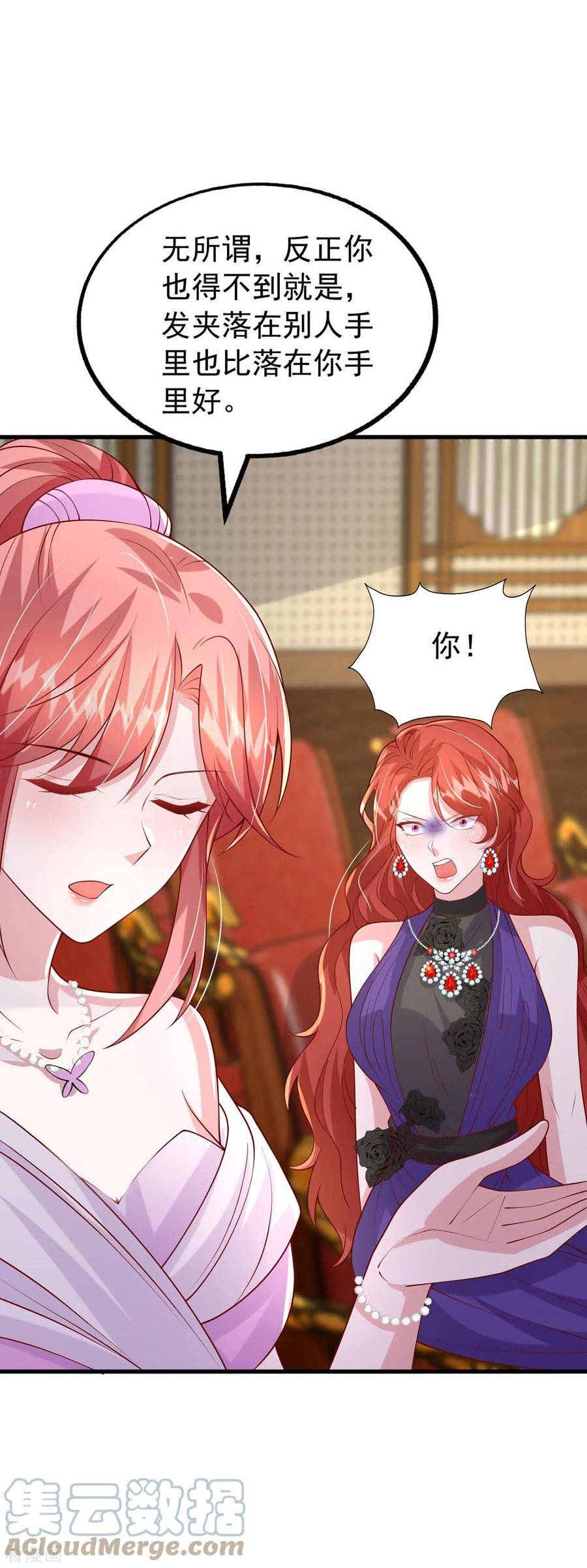第174话 重要的拍品4