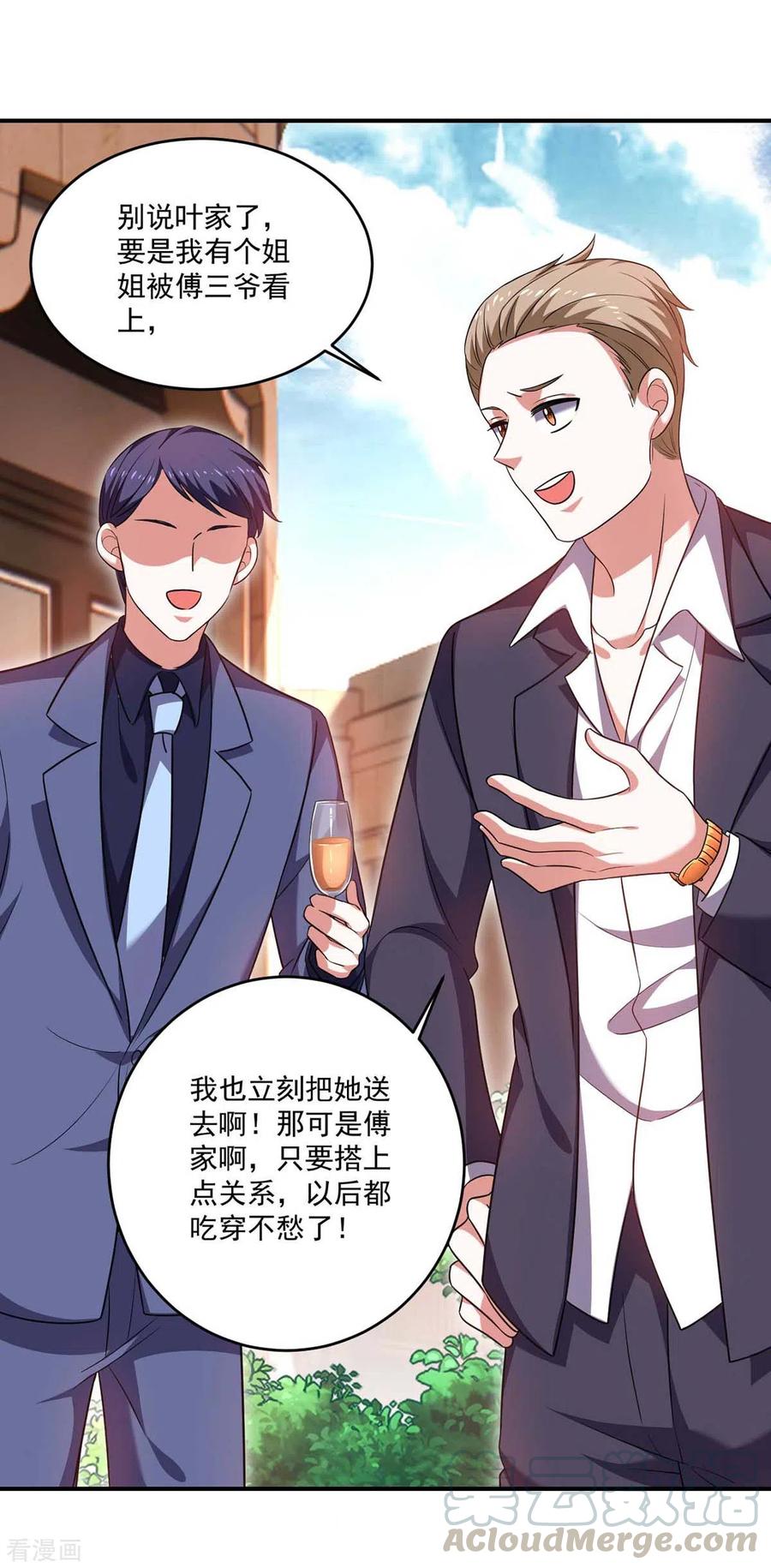 大佬叫我小祖宗下拉漫画,第46话 你怎么喜欢坐地上啊3图