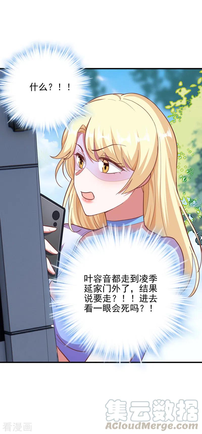 第31话 跳梁小丑2