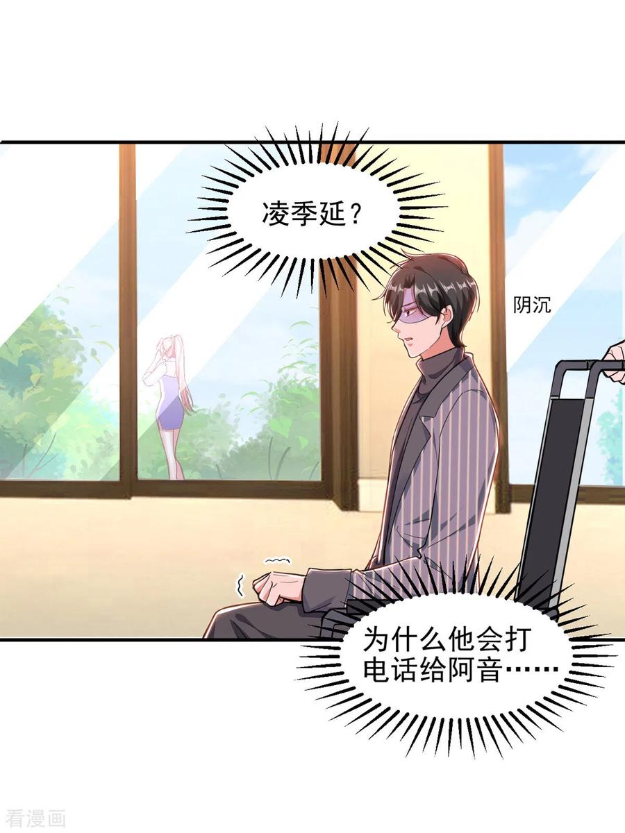 第29话 推销电话3
