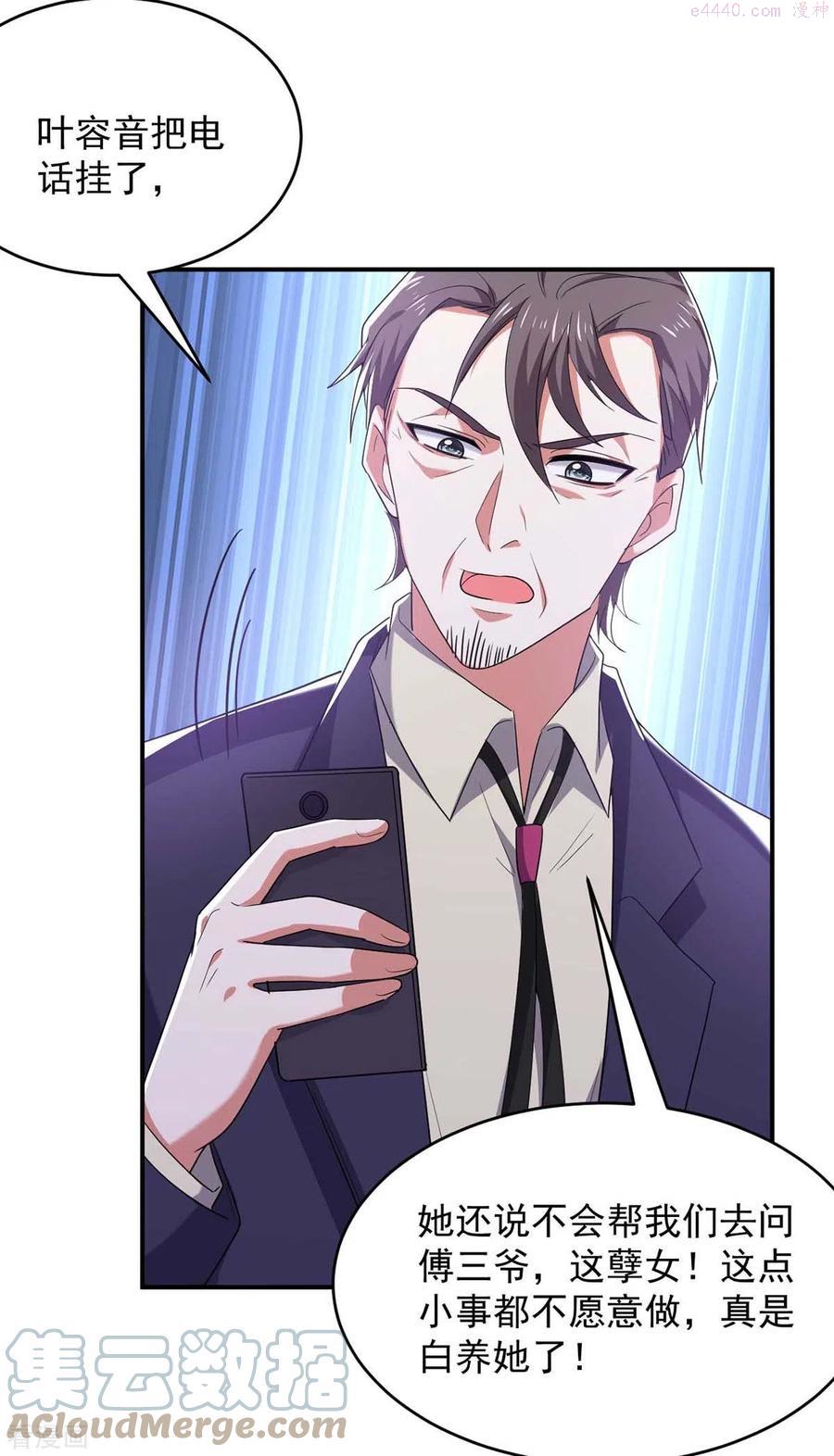 第55话 我们谈笔生意2