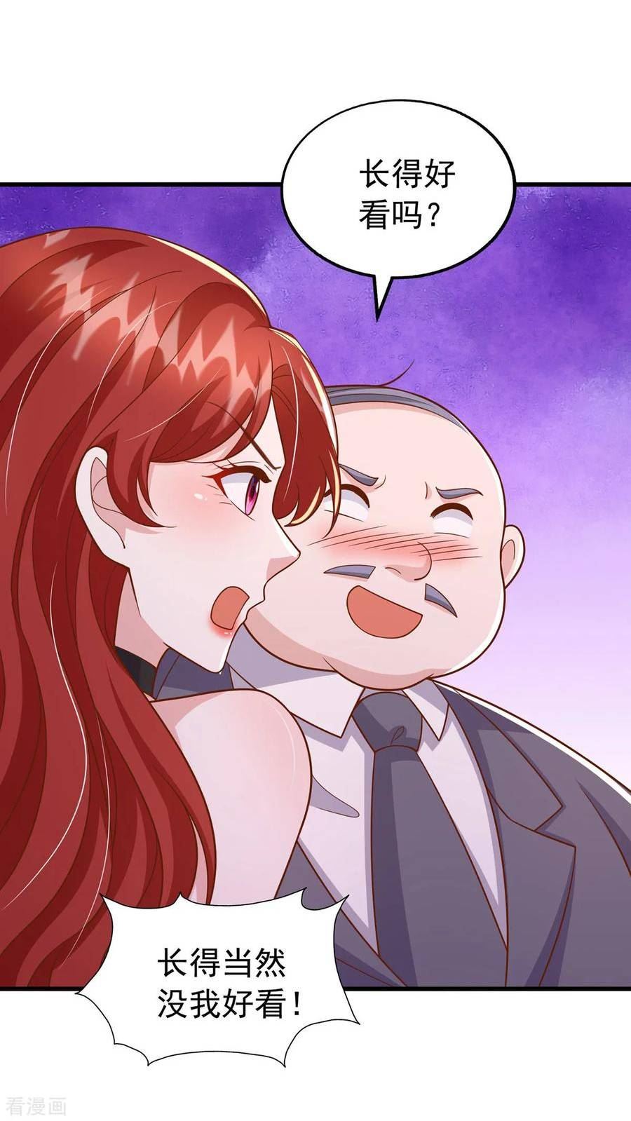 大佬叫我小祖宗免费下拉式阅读漫画,第166话 从中作梗2图