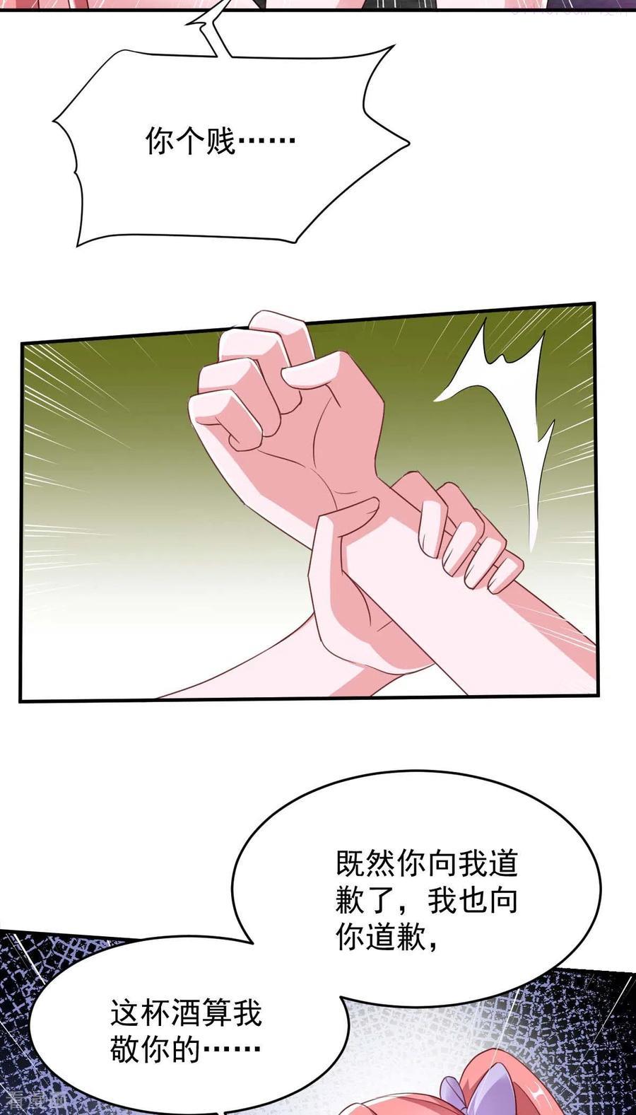 第67话 你还嫩了点1