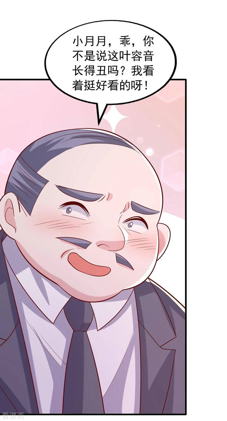大佬叫我小祖宗小说叶容音漫画,第167话 原形毕露2图