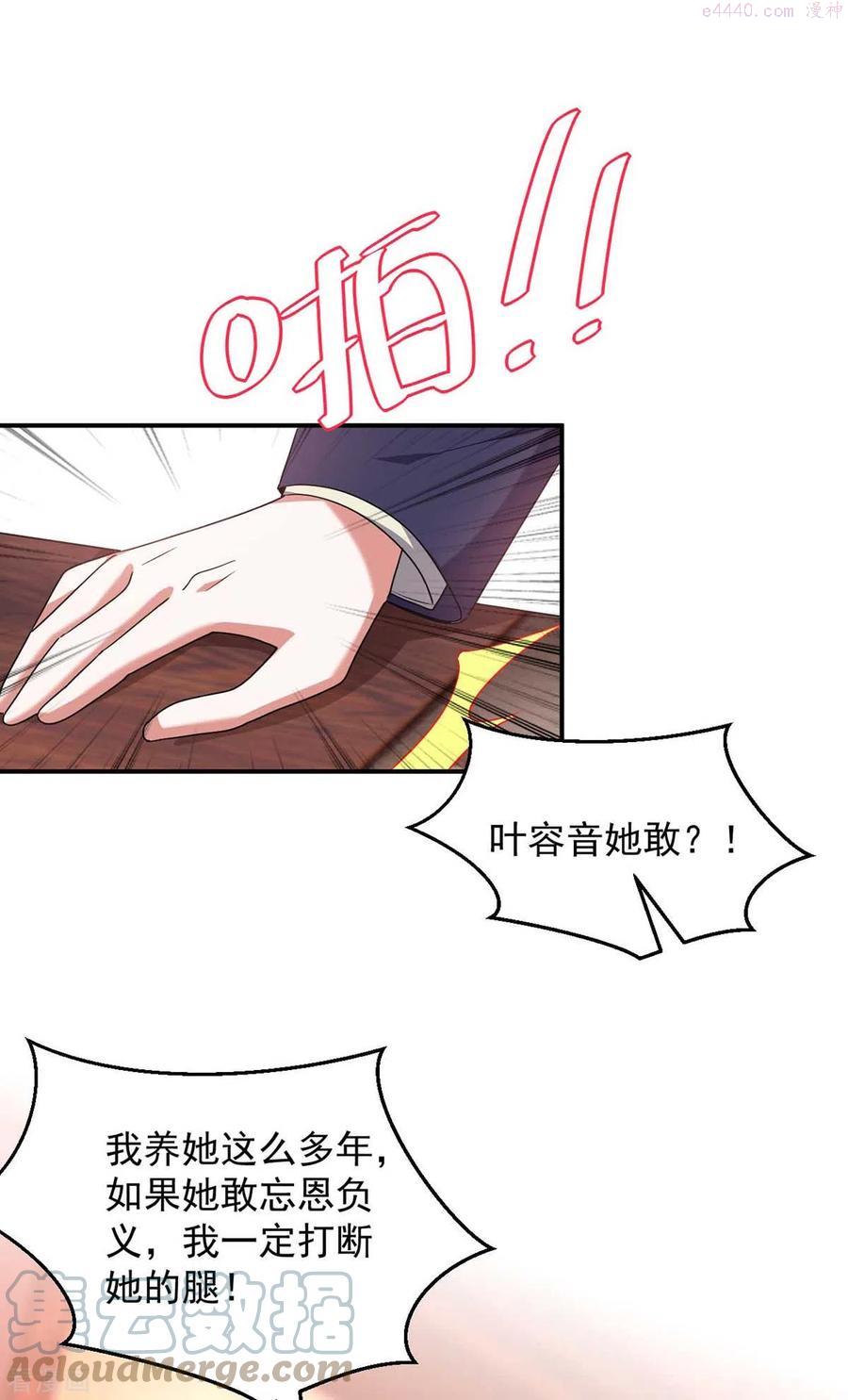 第55话 我们谈笔生意4