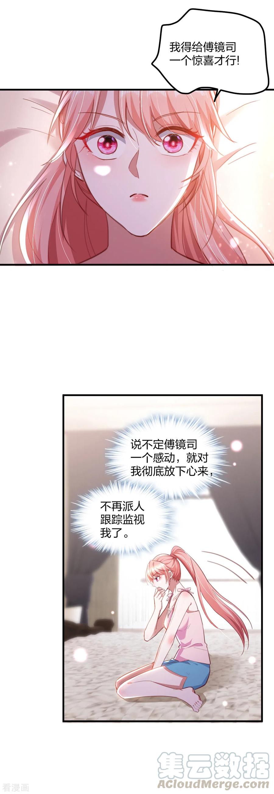 第26话 恼羞成怒0
