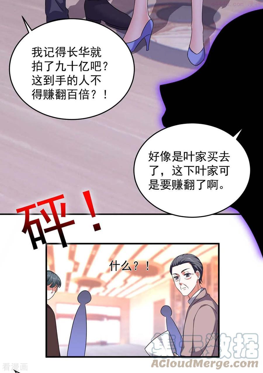 第60话 害羞了4