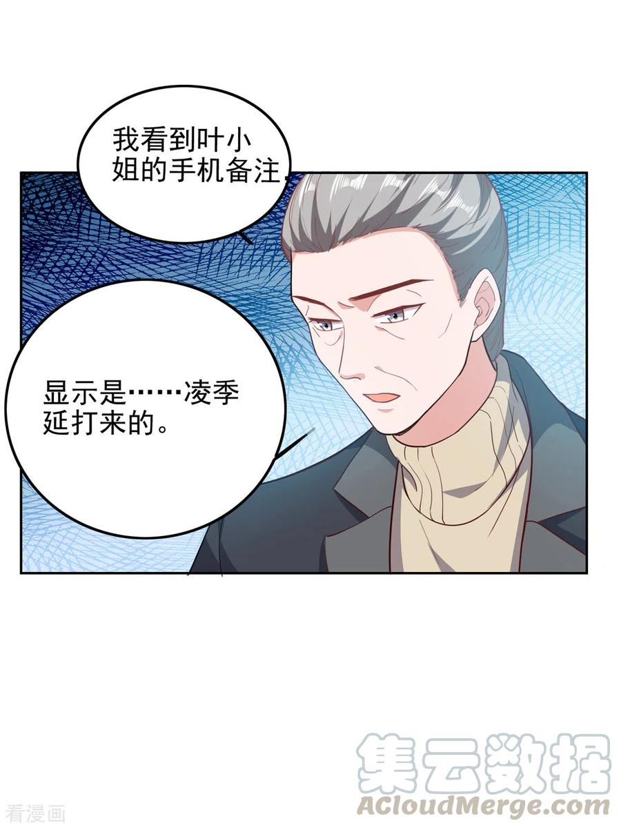 第29话 推销电话2