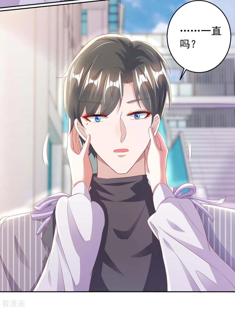 第13话 怦然心动4