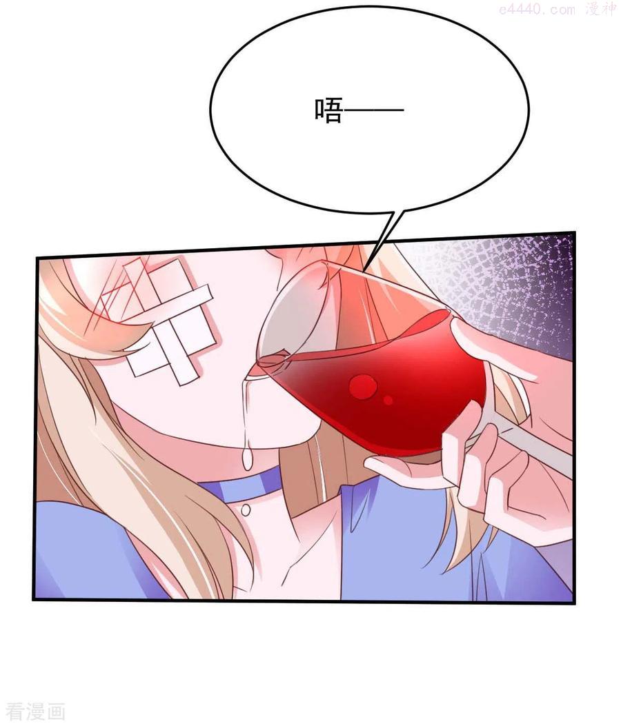 第67话 你还嫩了点3