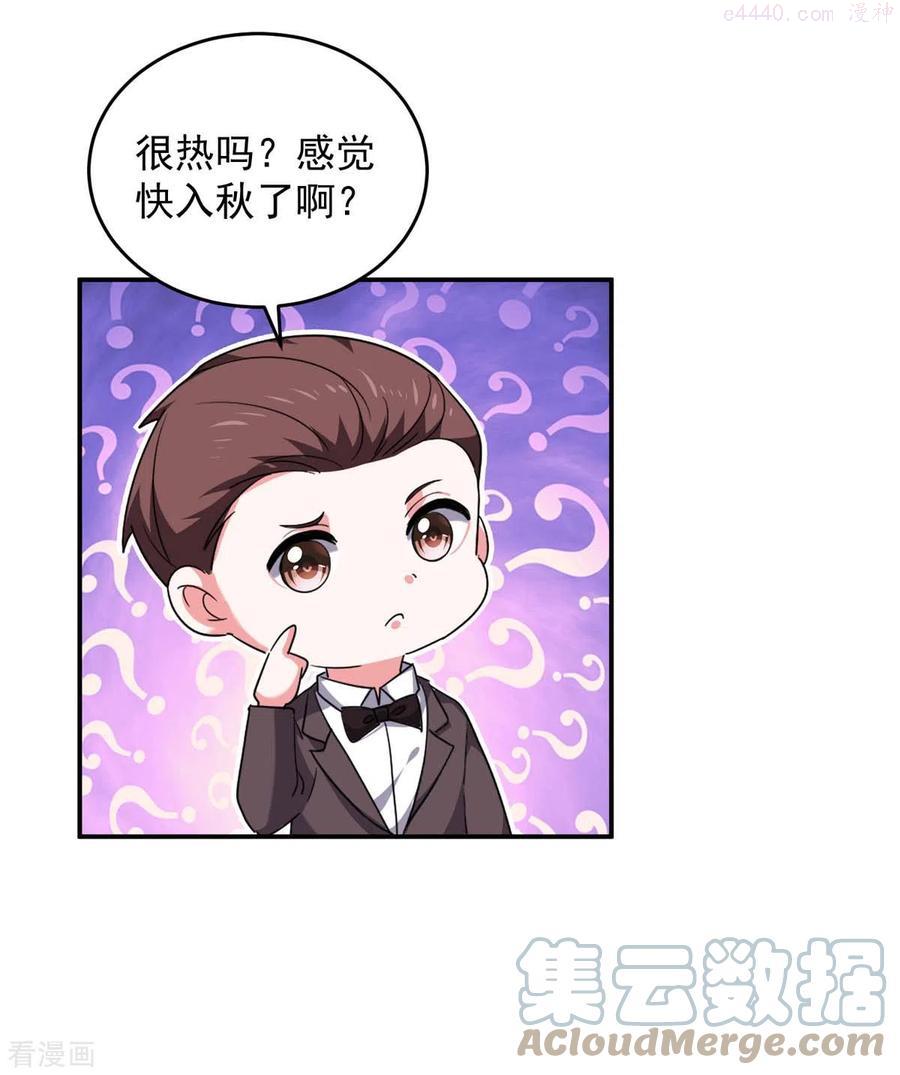 大佬叫我小祖宗漫画,第61话 你是猪吗？5图
