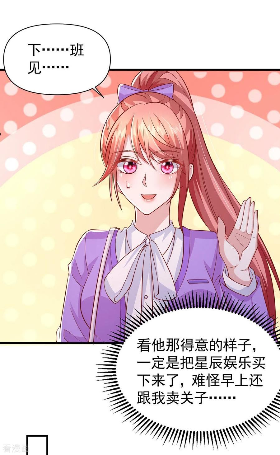 第120话 你们真的清白吗？3