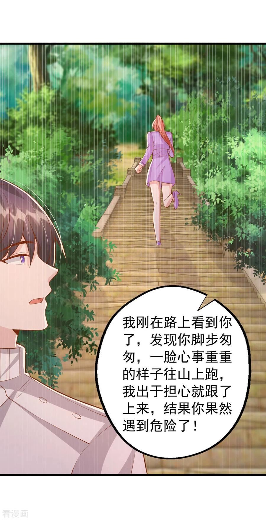 第128话 计划被打乱3