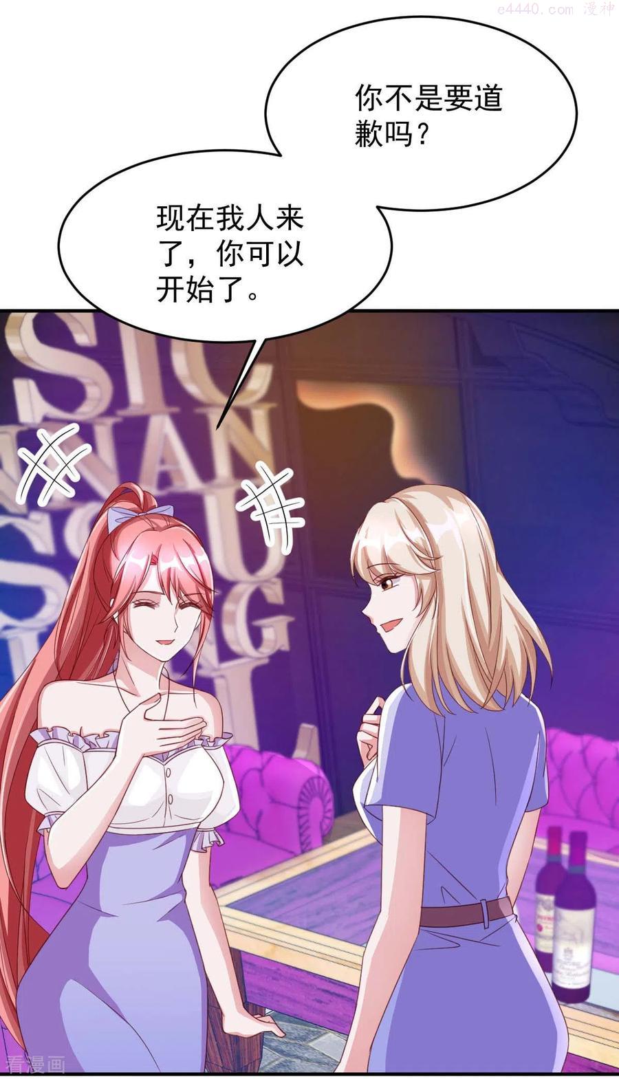 第67话 你还嫩了点3