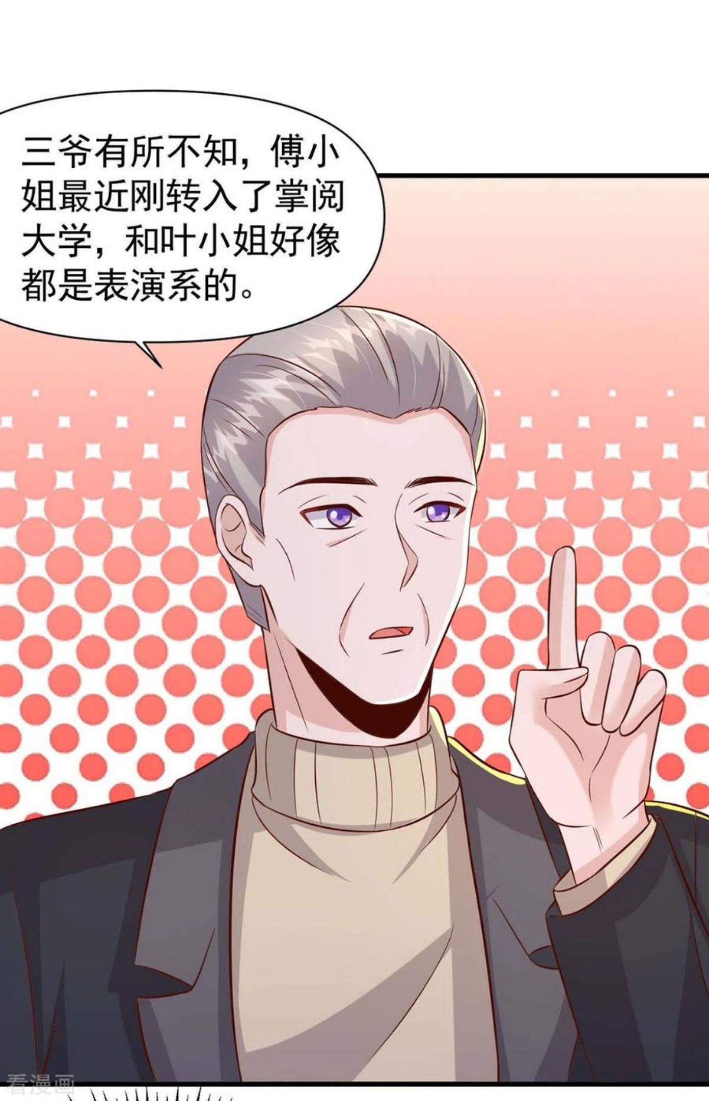 大佬叫我小祖宗下拉漫画,第94话 离我们远一点2图
