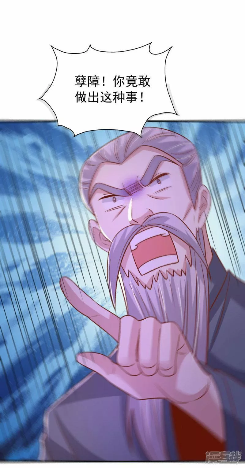 大佬叫我小祖宗漫画,第184话 事情败露1图