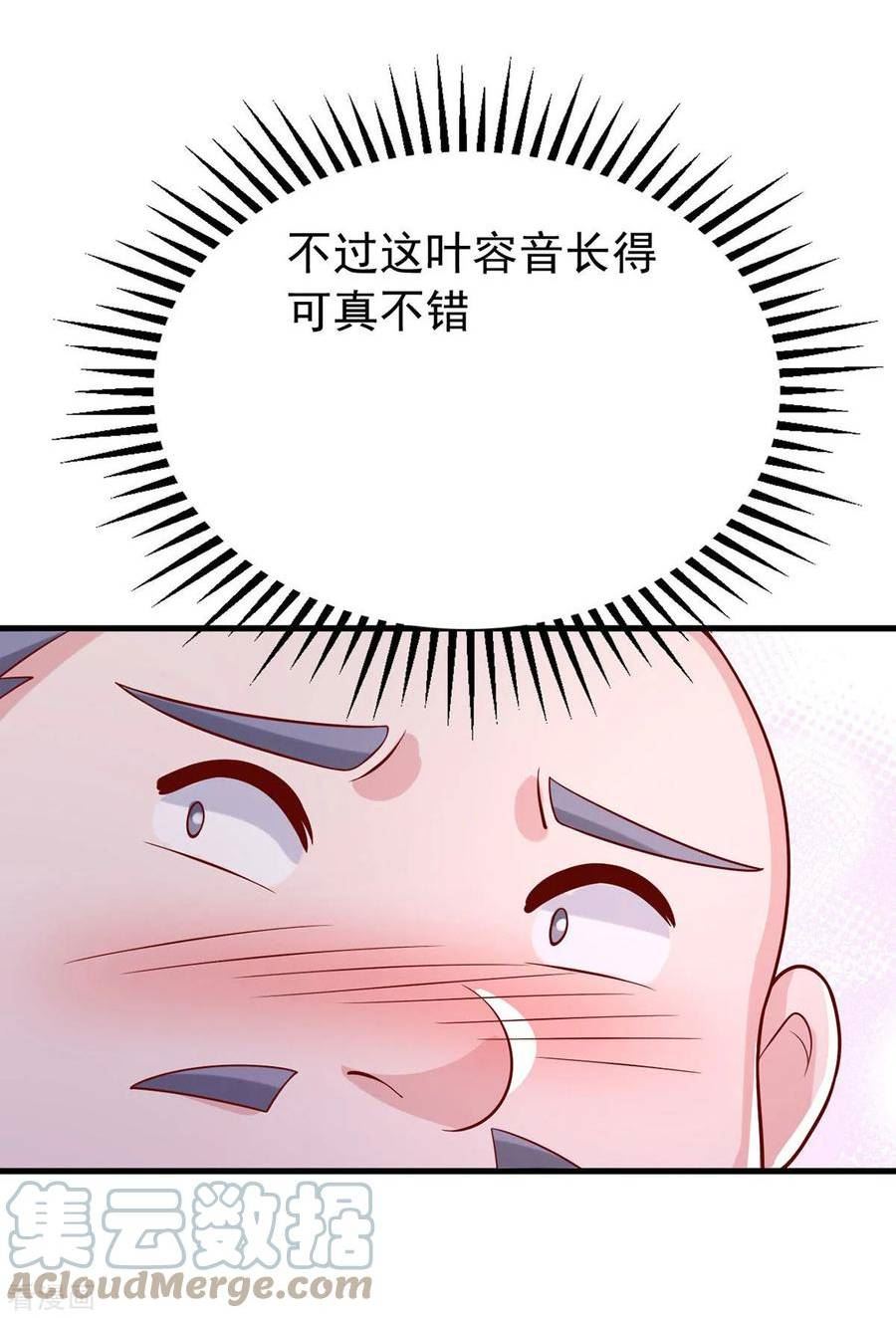 大佬叫我小祖宗小说叶容音漫画,第167话 原形毕露5图