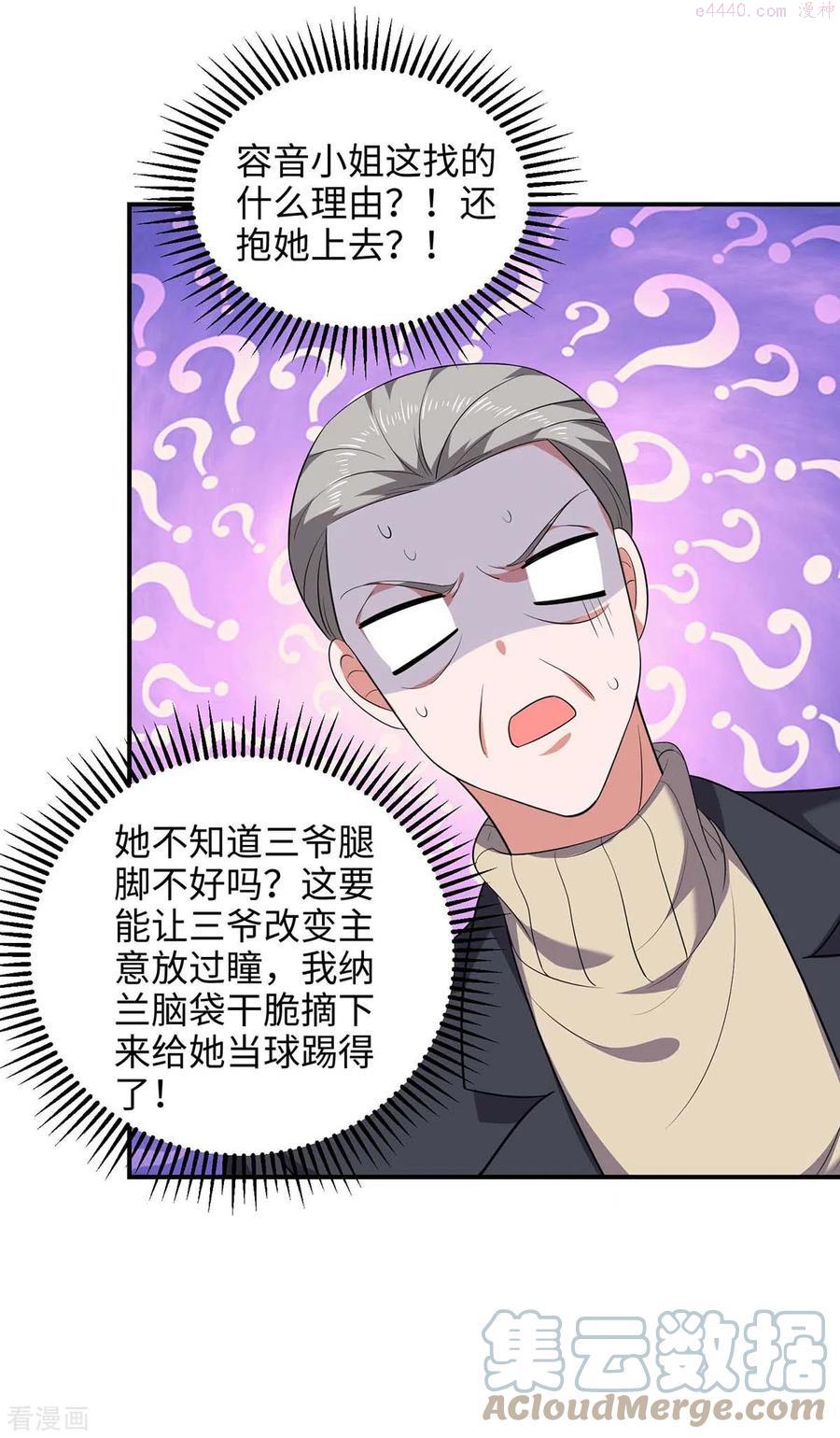 第52话 抱我回去吧4