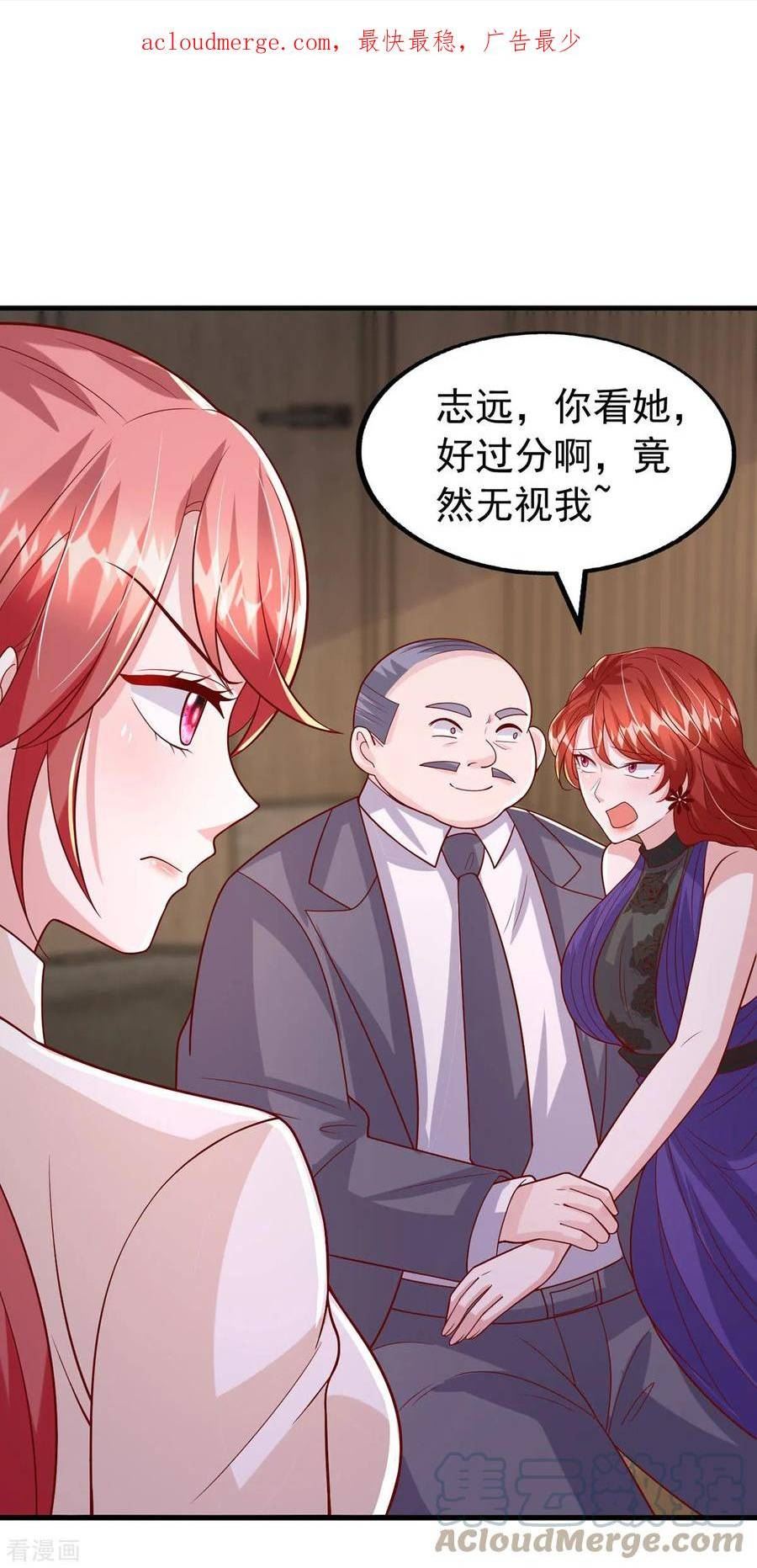 大佬叫我小祖宗小说叶容音漫画,第167话 原形毕露1图