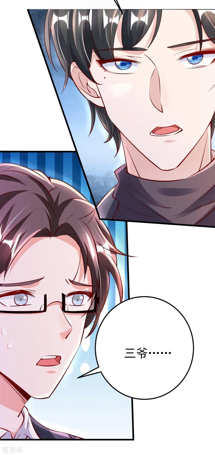 大佬叫我小祖宗漫画,第24话 林堂吃瘪4图
