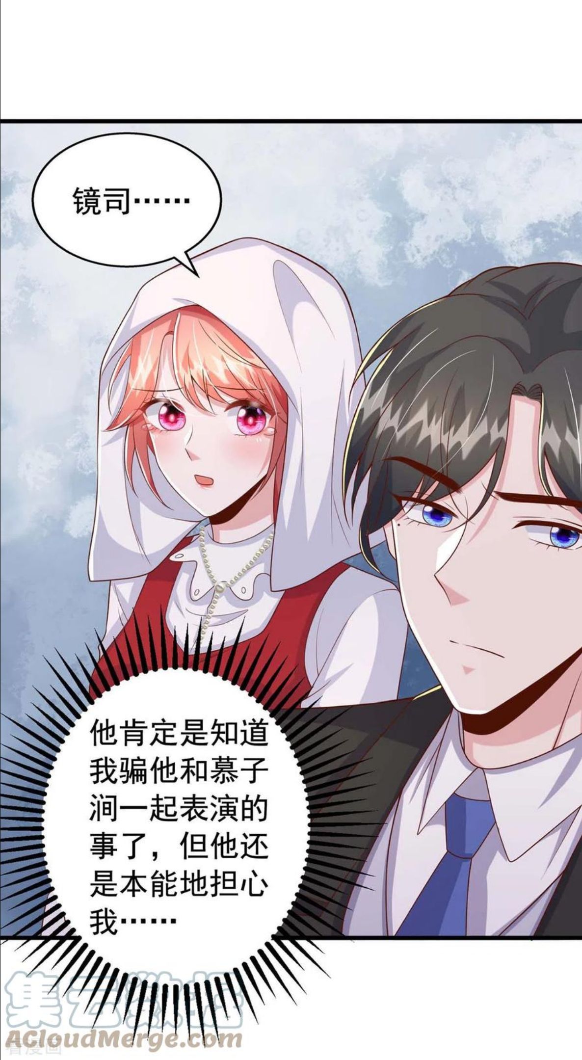 第99话 主动坦白4