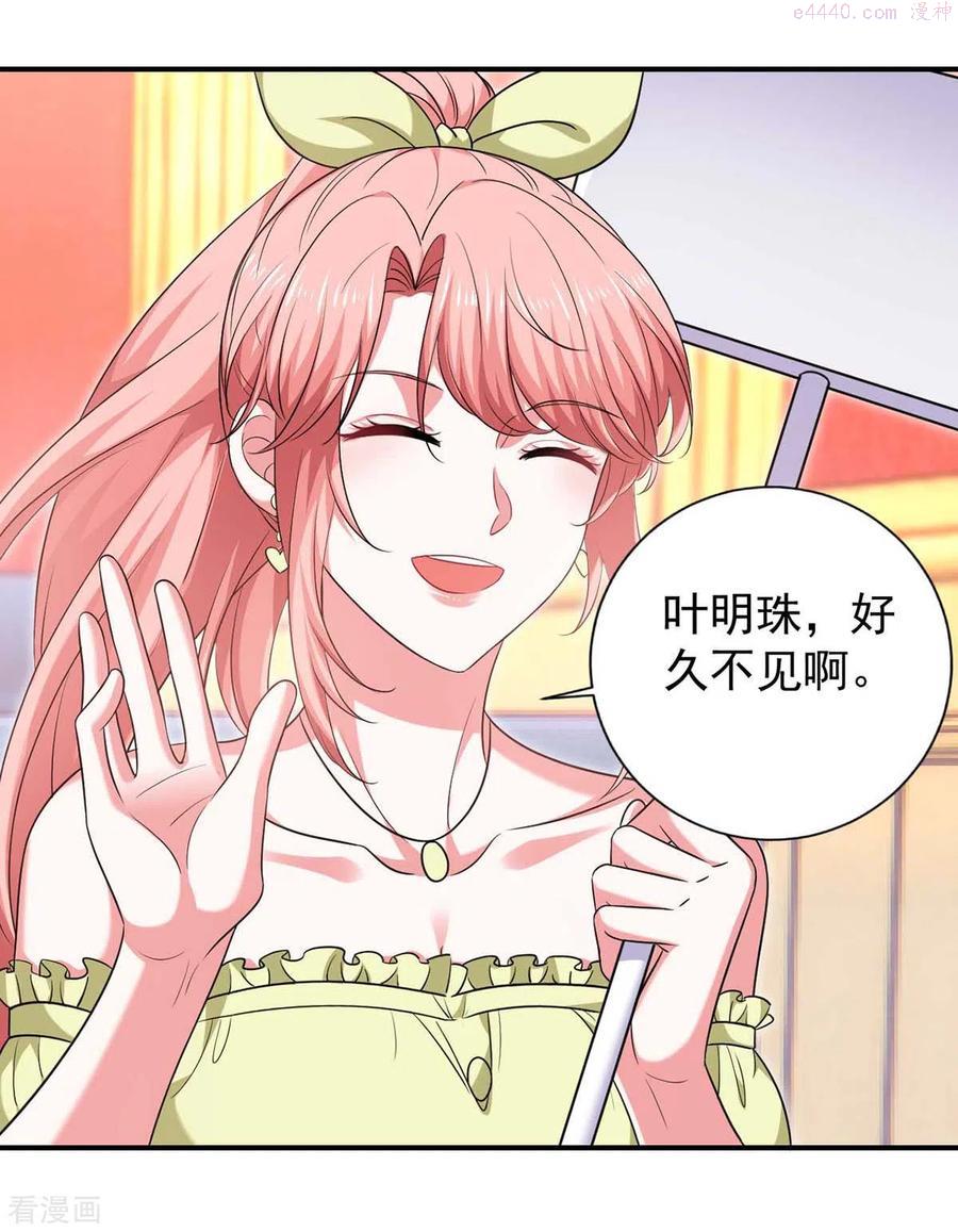 大佬叫我小祖宗下拉漫画,第58话 这不过是刚开始罢了4图