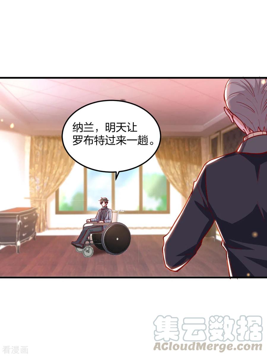 大佬叫我小祖宗漫画,第25话 傅镜司的生日3图