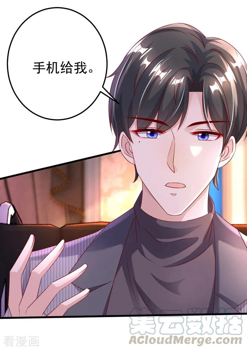 大佬叫我小祖宗漫画,第23话 微博打脸5图